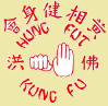 Kung Fu Club